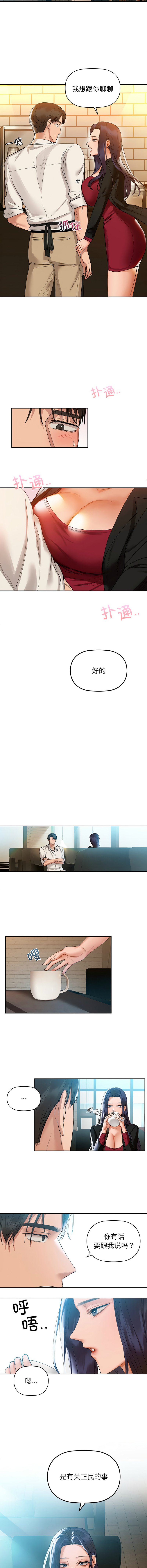 [韩国漫画] 咖啡因 剧情,青年#[15P]-5