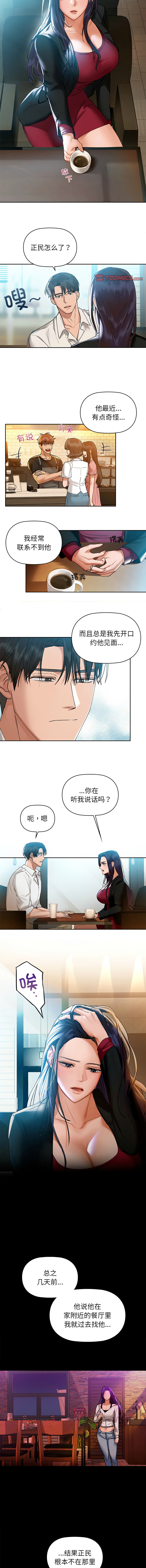 [韩国漫画] 咖啡因 剧情,青年#[15P]-6