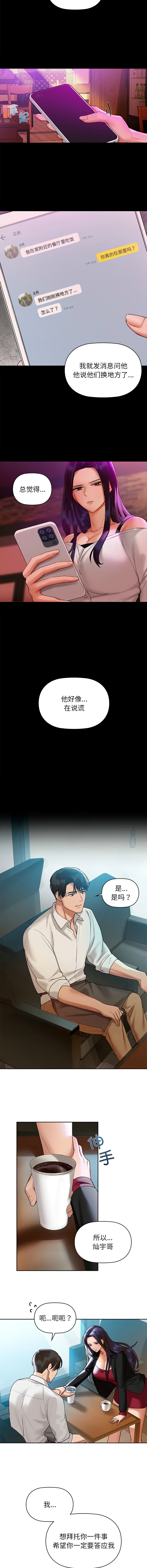 [韩国漫画] 咖啡因 剧情,青年#[15P]-7