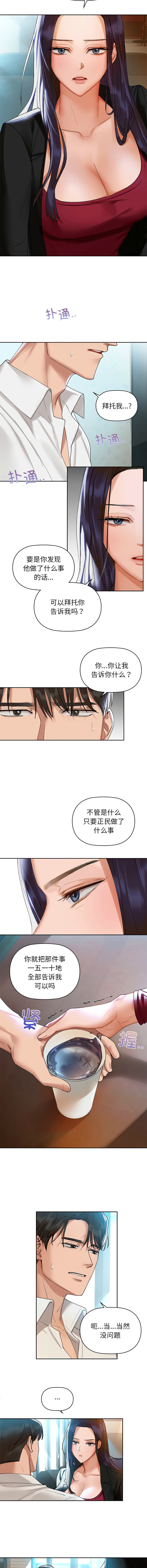 [韩国漫画] 咖啡因 剧情,青年#[15P]-8