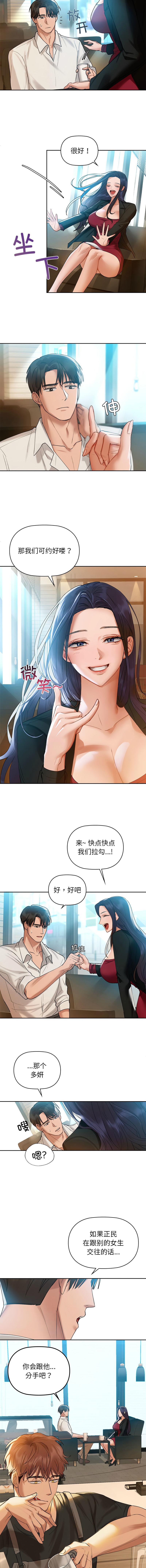 [韩国漫画] 咖啡因 剧情,青年#[15P]-9