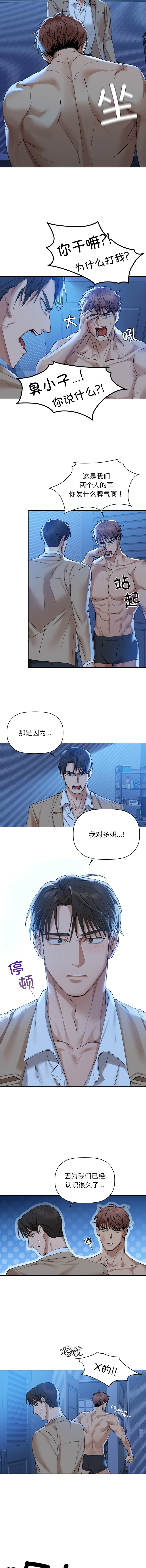 [韩国漫画] 咖啡因 剧情,青年#[16P]-10