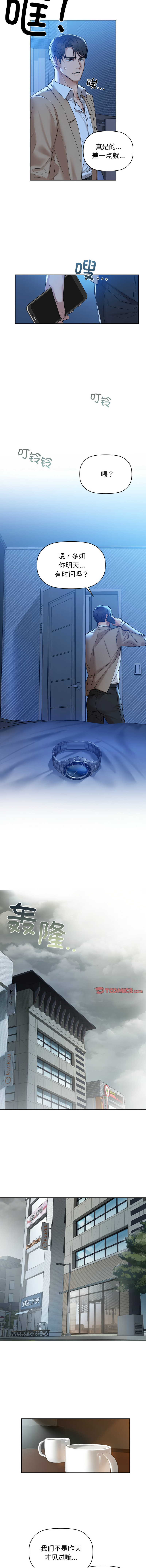 [韩国漫画] 咖啡因 剧情,青年#[16P]-11