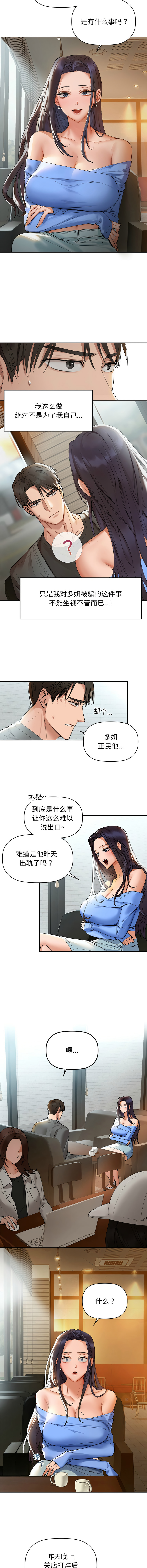 [韩国漫画] 咖啡因 剧情,青年#[16P]-12