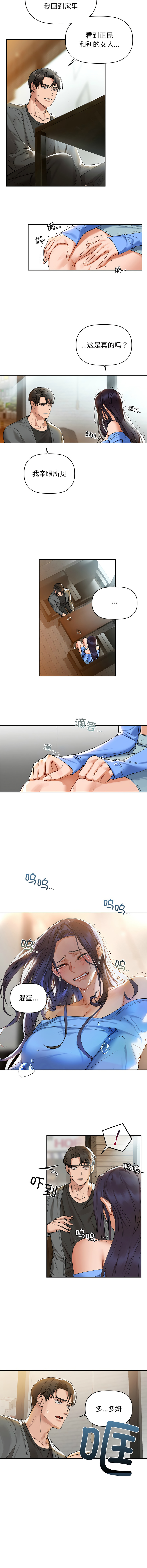 [韩国漫画] 咖啡因 剧情,青年#[16P]-13