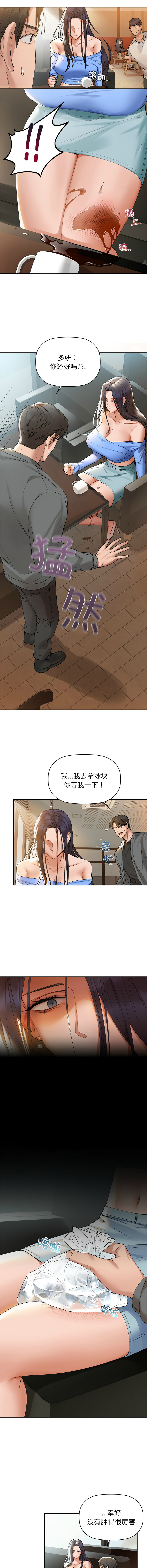 [韩国漫画] 咖啡因 剧情,青年#[16P]-14