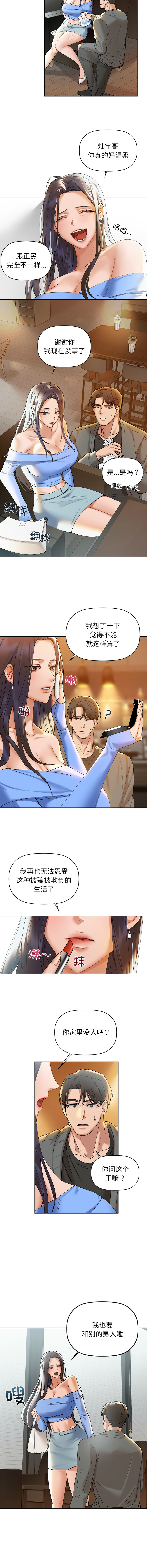 [韩国漫画] 咖啡因 剧情,青年#[16P]-15