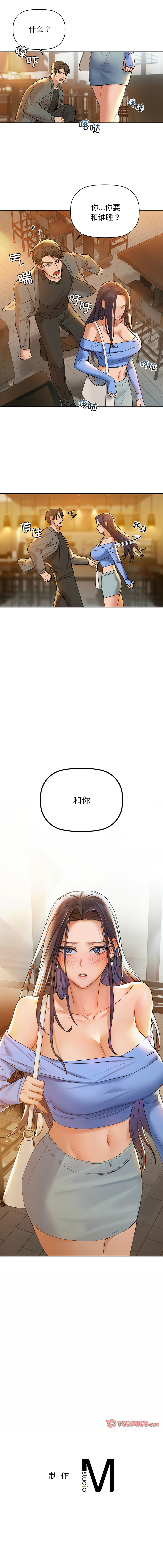 [韩国漫画] 咖啡因 剧情,青年#[16P]-16