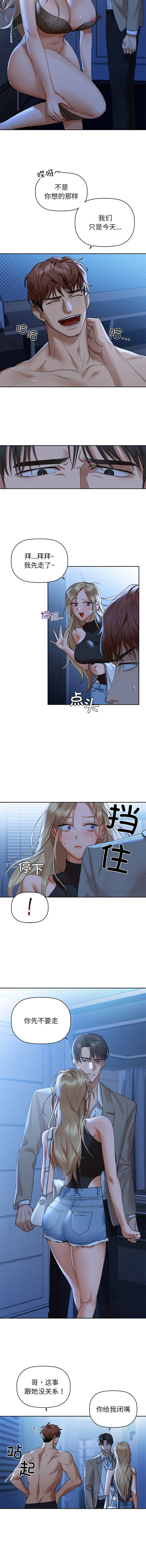 [韩国漫画] 咖啡因 剧情,青年#[16P]-2