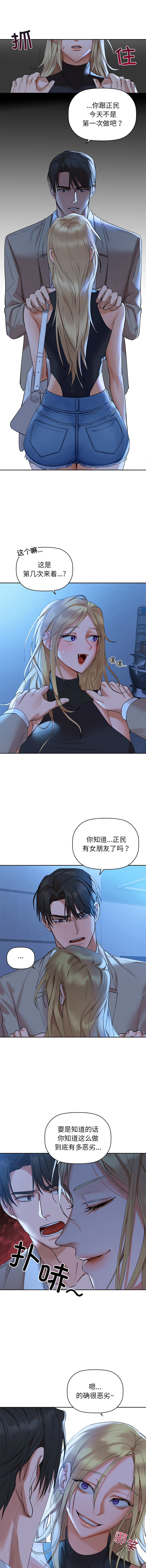 [韩国漫画] 咖啡因 剧情,青年#[16P]-3