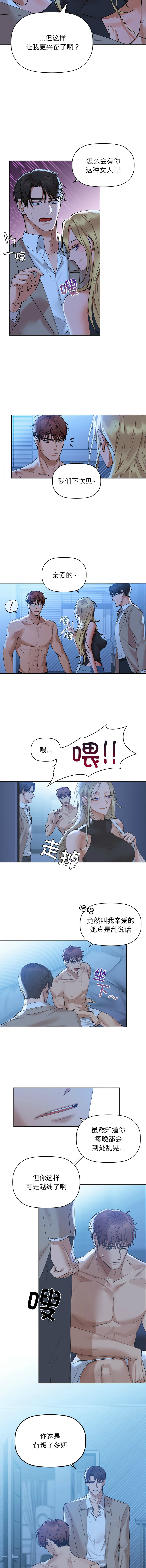 [韩国漫画] 咖啡因 剧情,青年#[16P]-4