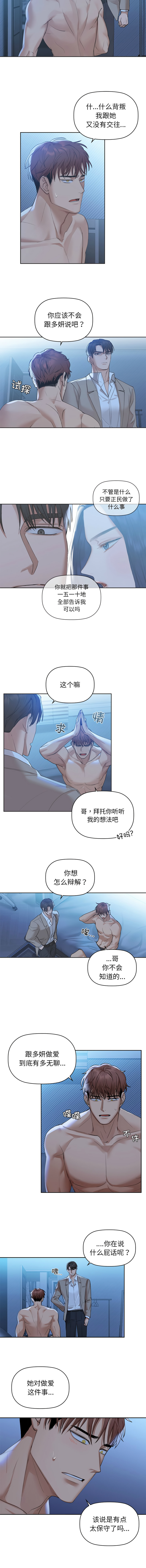 [韩国漫画] 咖啡因 剧情,青年#[16P]-5