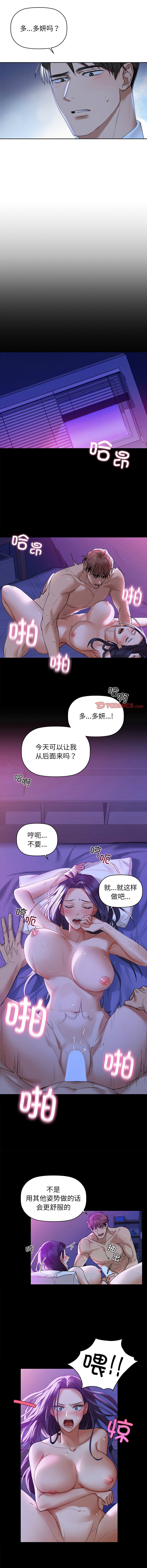 [韩国漫画] 咖啡因 剧情,青年#[16P]-6