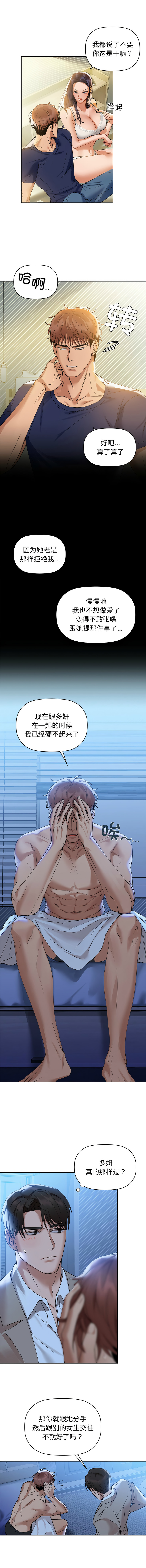 [韩国漫画] 咖啡因 剧情,青年#[16P]-8