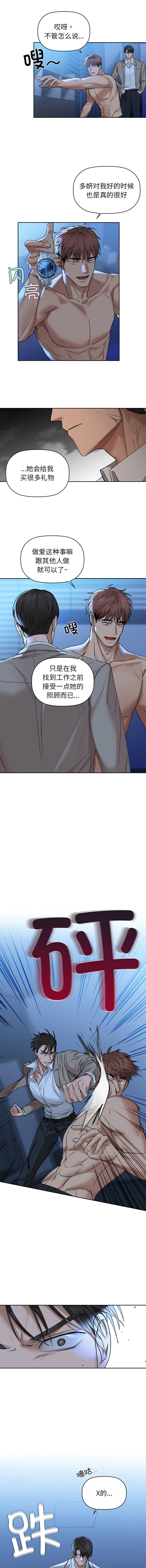 [韩国漫画] 咖啡因 剧情,青年#[16P]-9