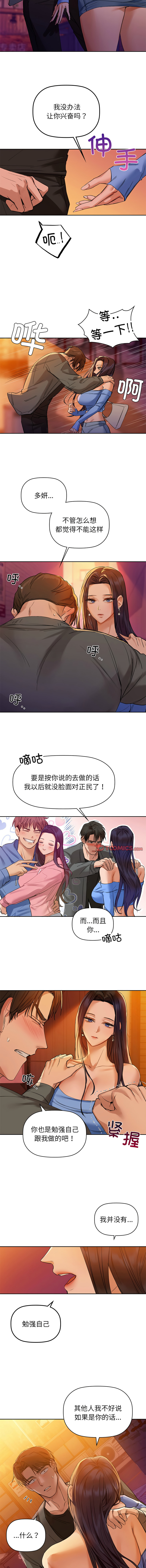 [韩国漫画] 咖啡因 剧情,青年#[15P]-4