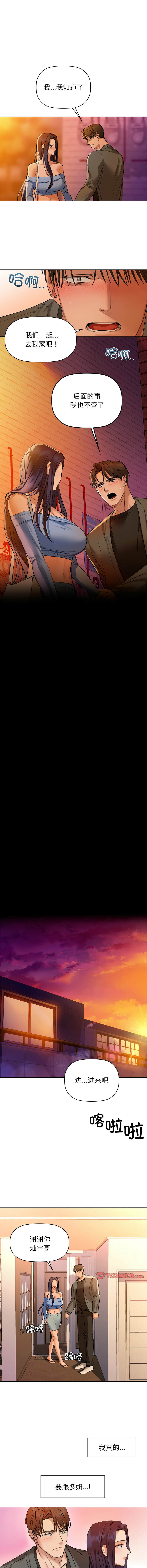 [韩国漫画] 咖啡因 剧情,青年#[15P]-7