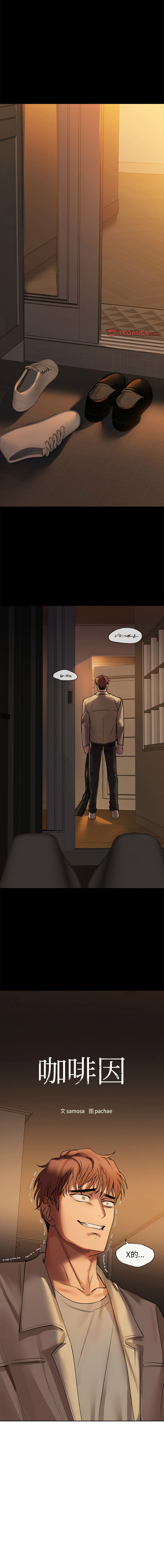 [韩国漫画] 咖啡因 剧情,青年#[14P]-1