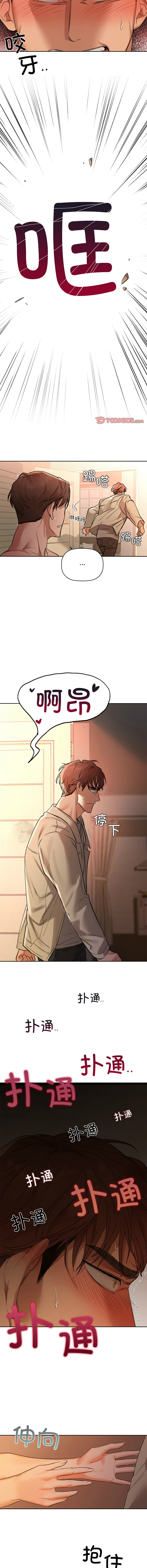 [韩国漫画] 咖啡因 剧情,青年#[14P]-10