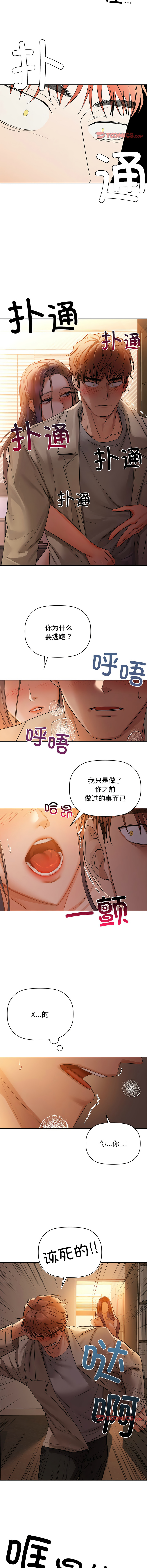 [韩国漫画] 咖啡因 剧情,青年#[14P]-11
