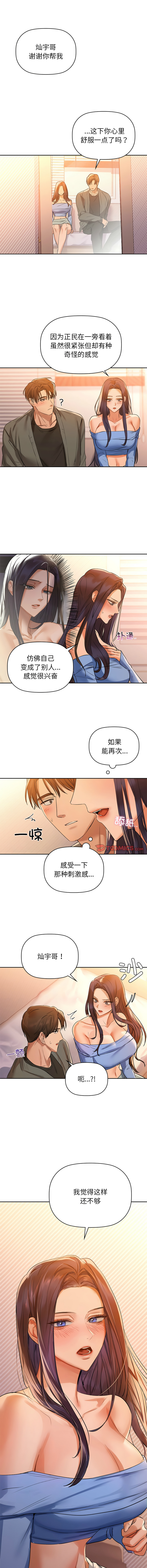 [韩国漫画] 咖啡因 剧情,青年#[14P]-13