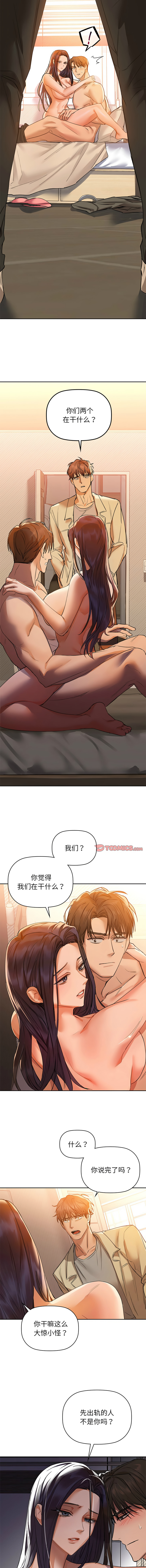 [韩国漫画] 咖啡因 剧情,青年#[14P]-4