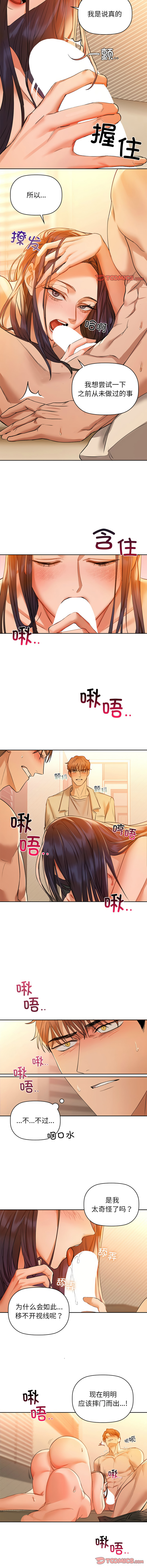 [韩国漫画] 咖啡因 剧情,青年#[14P]-6