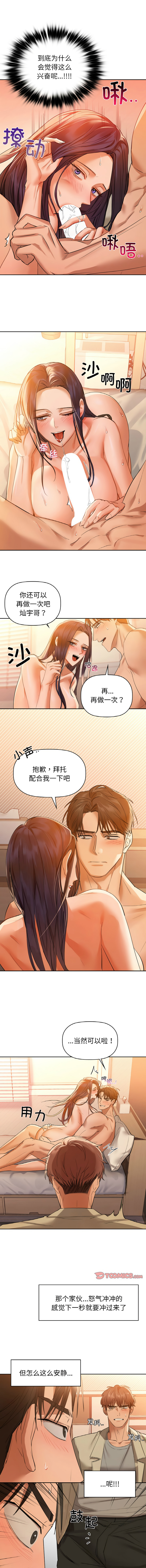 [韩国漫画] 咖啡因 剧情,青年#[14P]-7