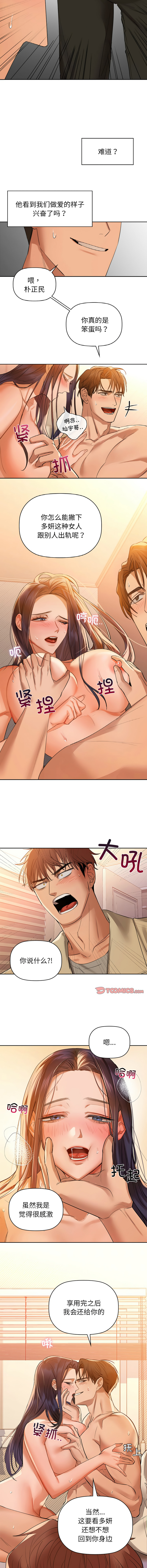 [韩国漫画] 咖啡因 剧情,青年#[14P]-8