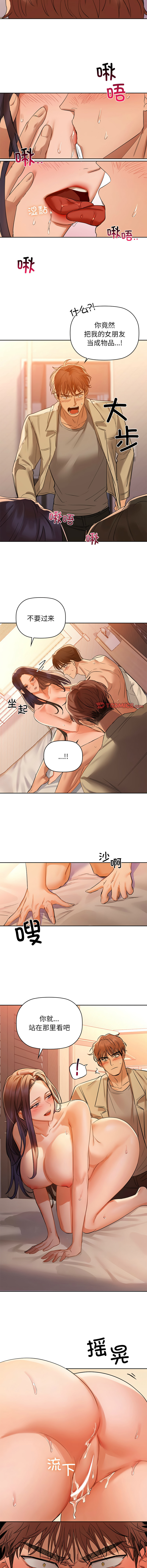 [韩国漫画] 咖啡因 剧情,青年#[14P]-9