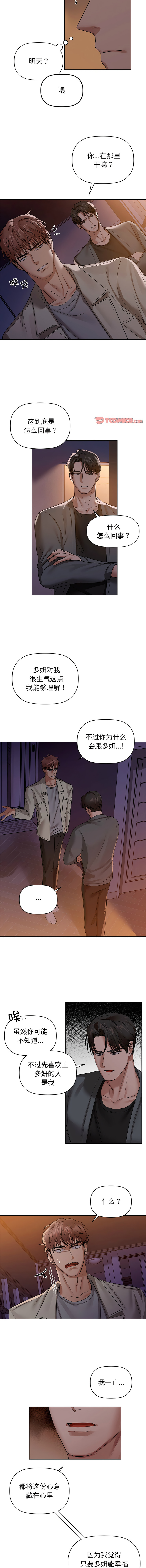 [韩国漫画] 咖啡因 剧情,青年#[12P]-10