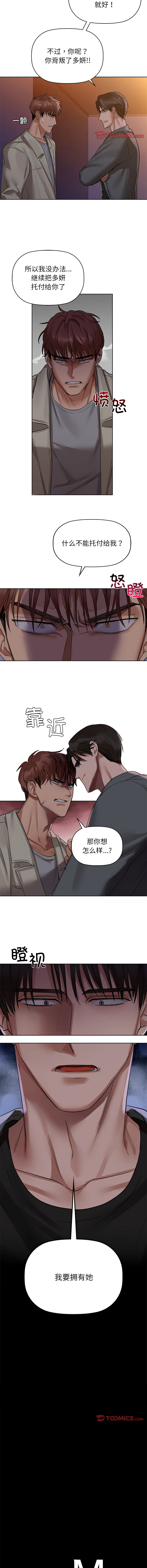 [韩国漫画] 咖啡因 剧情,青年#[12P]-11