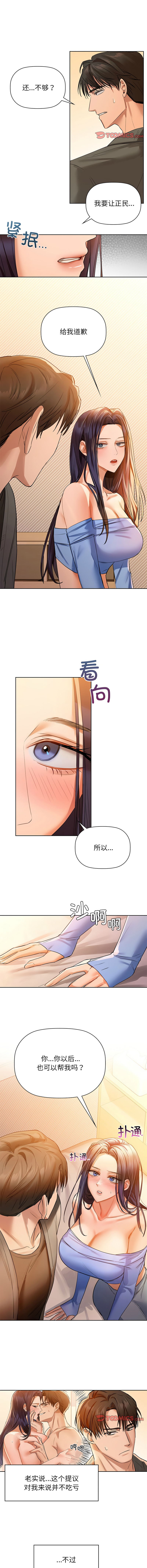 [韩国漫画] 咖啡因 剧情,青年#[12P]-2