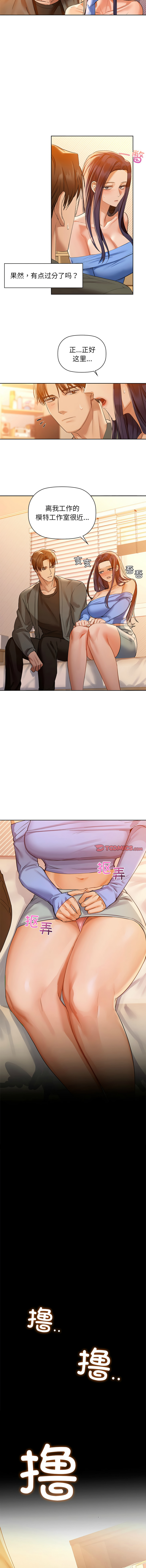 [韩国漫画] 咖啡因 剧情,青年#[12P]-4