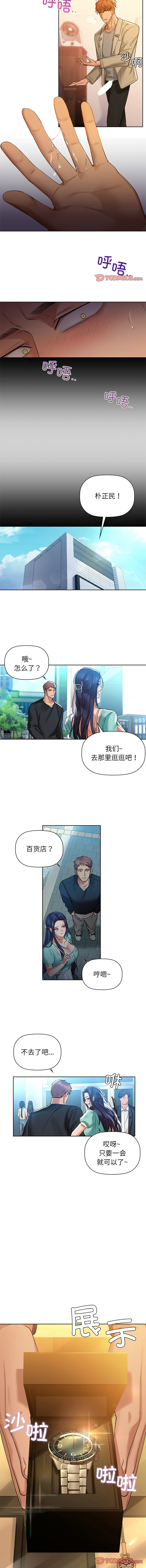 [韩国漫画] 咖啡因 剧情,青年#[12P]-6