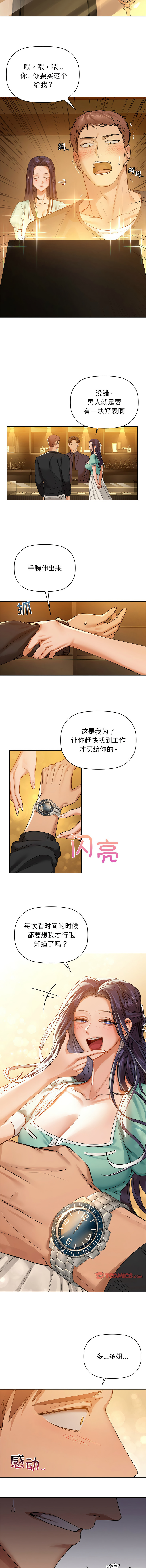 [韩国漫画] 咖啡因 剧情,青年#[12P]-7