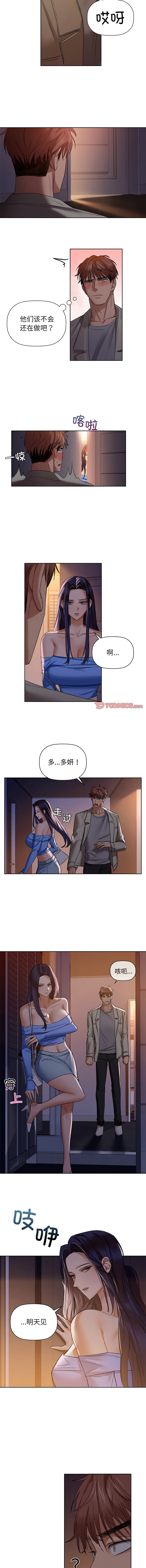 [韩国漫画] 咖啡因 剧情,青年#[12P]-9