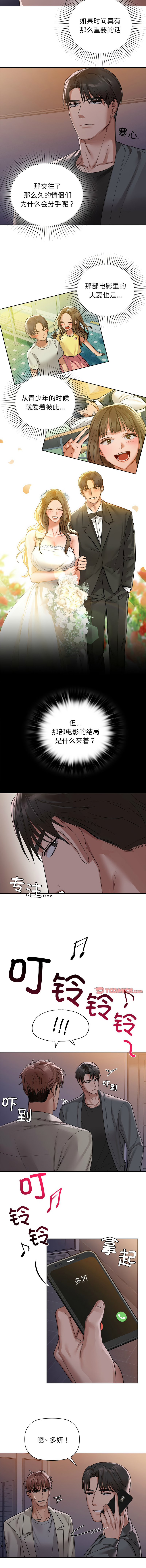 [韩国漫画] 咖啡因 剧情,青年#[11P]-10