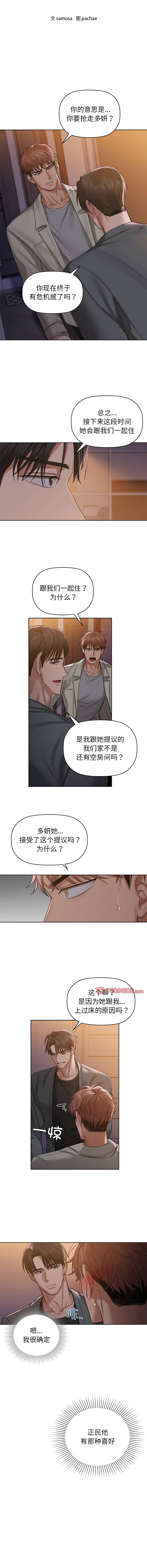 [韩国漫画] 咖啡因 剧情,青年#[11P]-2