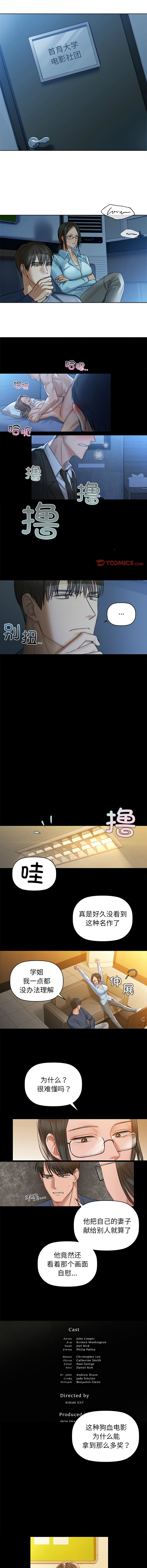 [韩国漫画] 咖啡因 剧情,青年#[11P]-3