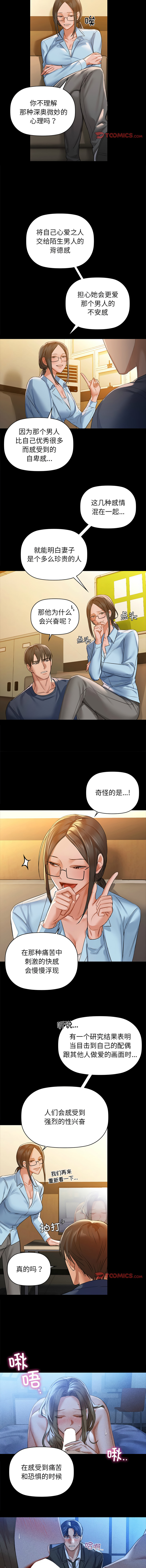 [韩国漫画] 咖啡因 剧情,青年#[11P]-4
