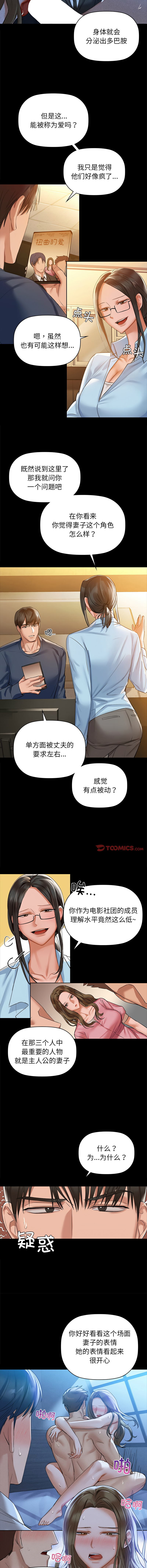 [韩国漫画] 咖啡因 剧情,青年#[11P]-5