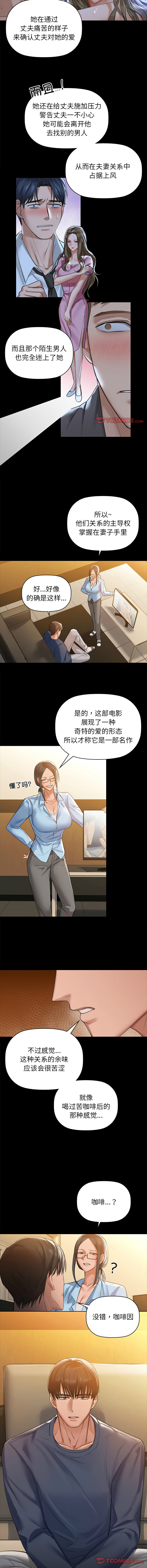 [韩国漫画] 咖啡因 剧情,青年#[11P]-6