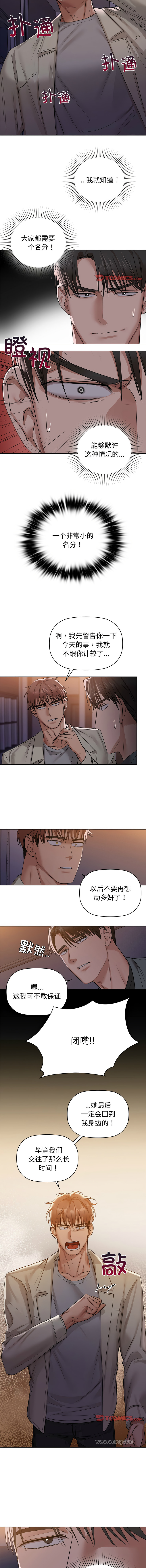 [韩国漫画] 咖啡因 剧情,青年#[11P]-9