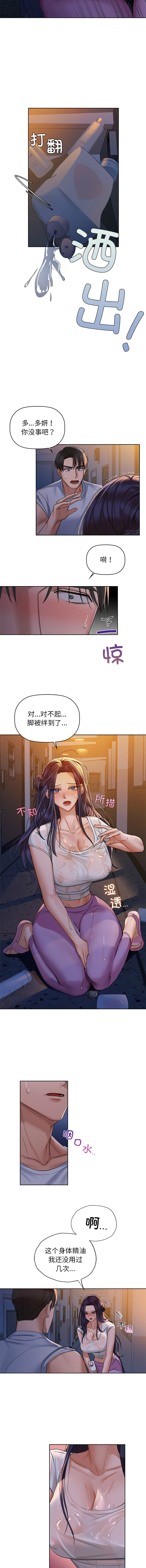 [韩国漫画] 咖啡因 剧情,青年#[12P]-4