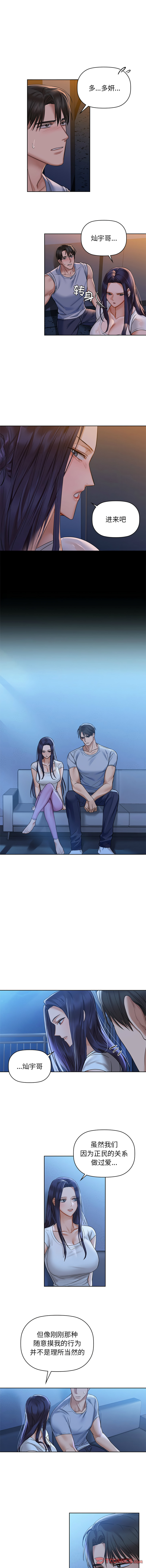 [韩国漫画] 咖啡因 剧情,青年#[12P]-6