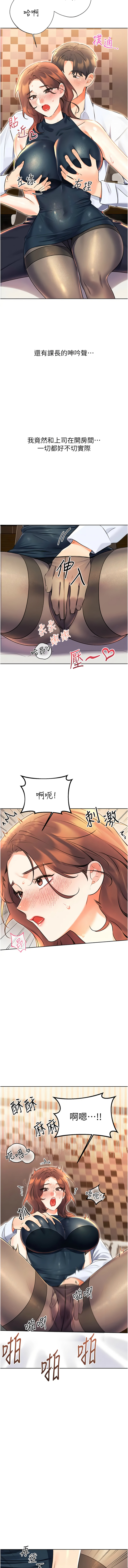 [韩国漫画] 幸运刮刮乐 剧情,女学生,青年#[19P]-16