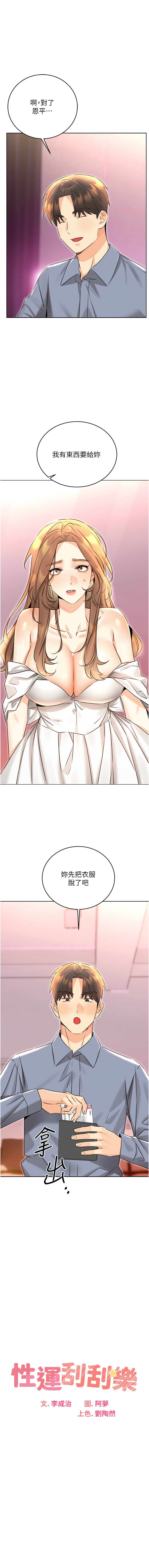 [韩国漫画] 幸运刮刮乐 剧情,女学生,青年#[16P]-1