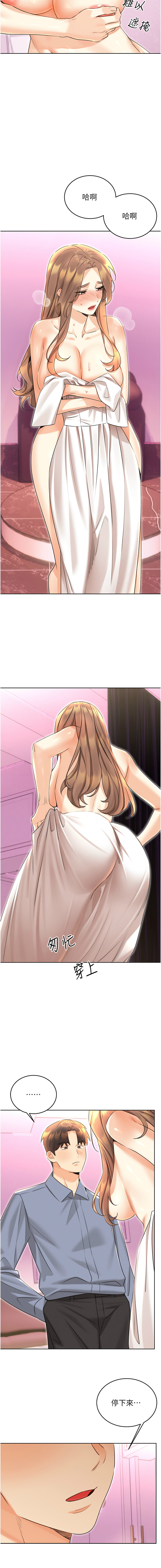 [韩国漫画] 幸运刮刮乐 剧情,女学生,青年#[16P]-7