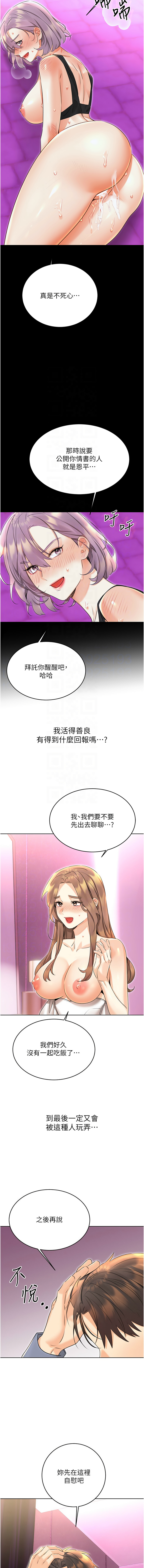 [韩国漫画] 幸运刮刮乐 剧情,女学生,青年#[16P]-9